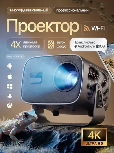 Проектор для фильмов 4K, Bluetooth, Wi-Fi