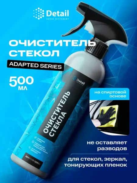 DETAIL Очиститель стекол и зеркал Clean Glass 500мл