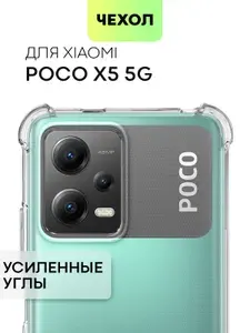 Чехол для Xiaomi Poco X5 5G (Сяоми Поко Икс 5 5Г, Ксиаоми Поко Х5 5 Джи) силиконовый с бортиком вокруг модуля камер и защитой от прилипания чехла к смартфону, чехол BROSCORP прозрачный