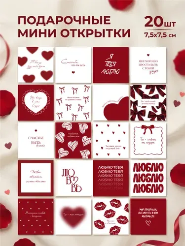 Мини открытки с пожеланиями,7.5х7.5 см,набор 20 шт