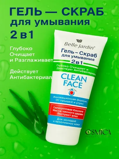 B J Clean Face Гель скраб для умывания, 200 мл