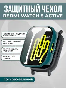 Защитный чехол со стеклом для Redmi Watch 5 Active, сосново-зеленый