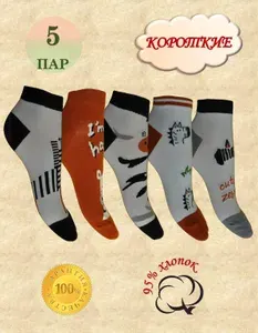 Носки AMIGOBS женские Стильно и модно, 5 пар