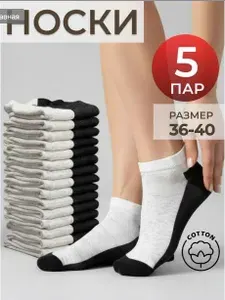 Носки CHICHELOVE женские, 5 пар