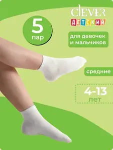 Носки CLEVER WEAR для мальчиков, для девочек, 5 пар
