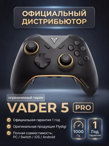 Flydigi Vader 5 Pro - беспроводной кроссплатформенный геймпад