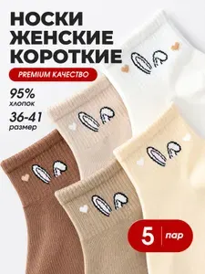 Носки NOSOVITA женские, 5 пар