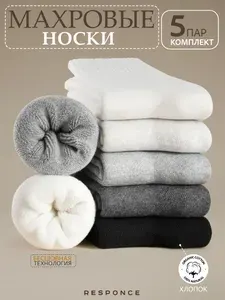 Носки RESPONCE женские Махровые, 5 пар