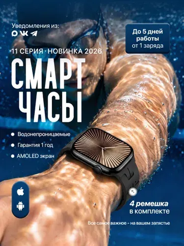 Смарт часы мужские Smart watch 5 ремешков / Водонепроницаемые, ударопрочные / Часы наручные мужские