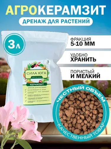 Керамзит для цветов, дренаж для растений, PREMIUM фракция 5-10 мм, 5л