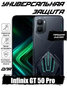 Гидрогелевая пленка для Infinix GT 50 Pro с эффектом самовосстановления, глянцевая