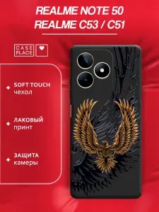 Чехол на Реалми С53 / С51 / Ноте 50 софт тач