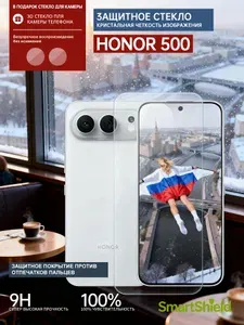Защитное стекло для HONOR 500 SmartShield на экран и камеру, с олеофобным покрытием