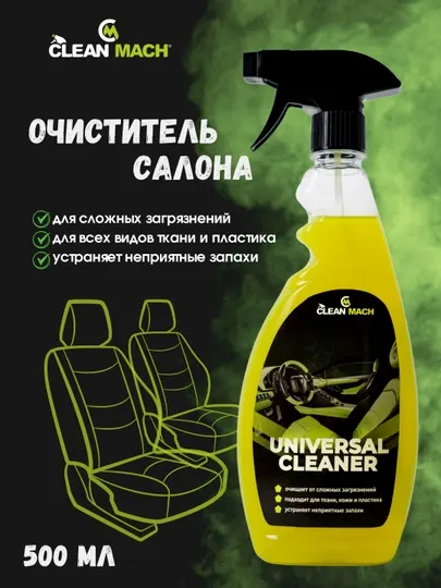 Очиститель салона Clean-Mach, автохимия, 500 мл