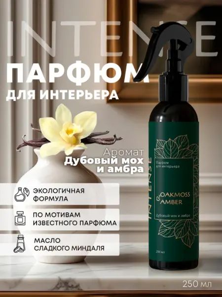 Clean&Green Ароматизатор воздуха, парфюм для дома Дубовый мох и амбра