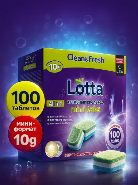 Clean&Fresh Таблетки для посудомоечной машины 60шт