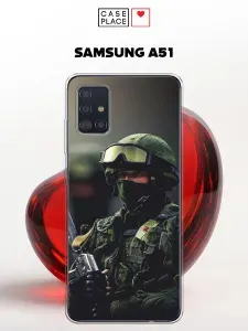 Чехол на Самсунг А 51 Россия