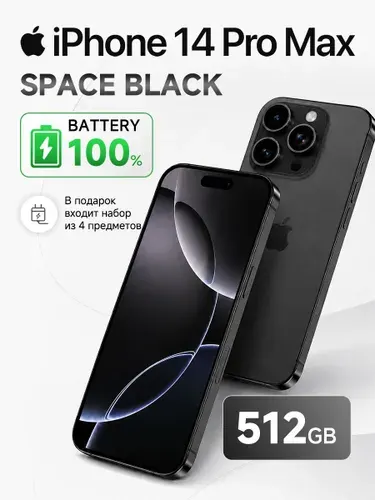 Восстановленный Apple Смартфон 6/512 ГБ, Nano-SIM, eSIM, черный