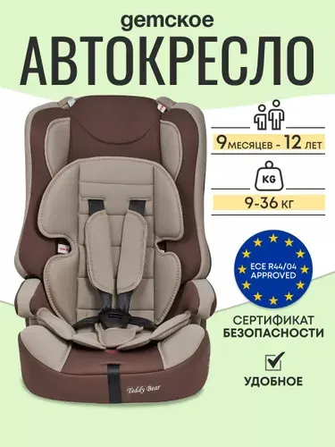 Автокресло Teddy bear 513RF, beige+brown, 9-36 кг