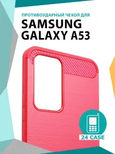 Чехол на Samsung Galaxy A53 (Самсунг а 53, Самсунг галакси а53) противоударный (красный)