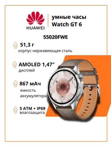 Смарт-часы HUAWEI Watch GT 6 Grey Composite 55020FWE