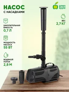 Насос для фонтана погружной садовый GREEN APPLE GANF01-03 водяной с насадками 55Вт, 3000 л/ч