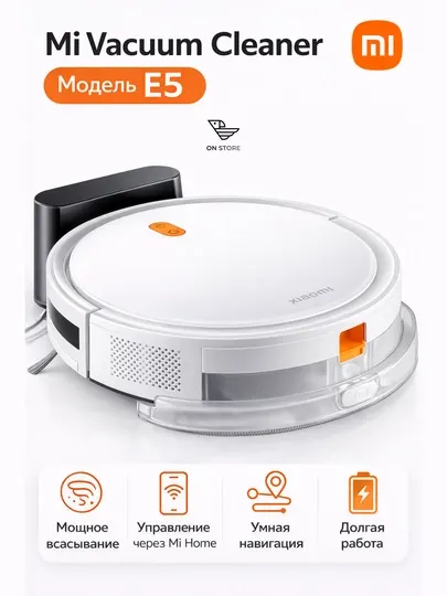 Робот-пылесос Xiaomi Mi Robot Vacuum Cleaner E5