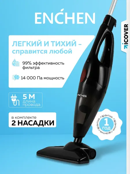 Enchen Пылесос вертикальный для дома Vacuum Cleaner V1