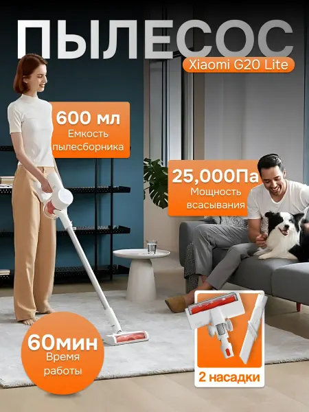 Вертикальный беспроводной пылесос Vacuum Cleaner G20 Lite