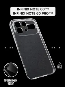 Чехол AFIVE-PREMIUM на INFINIX NOTE 60 5G / NOTE 60 PRO 5G С ЗАЩИТОЙ КАМЕРЫ, прозрачный (CL)