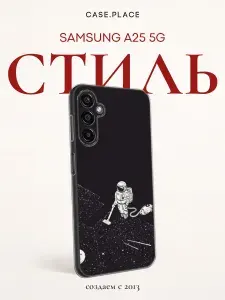 Силиконовый чехол на Samsung Galaxy A25 5G / Самсунг А25 5G космонавт