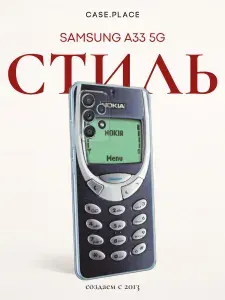 Силиконовый чехол на Samsung Galaxy A33 5G / Самсунг А33 5G прикольный