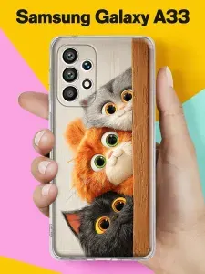 Чехол на Samsung A33 5G с принтом Три котика выглядывают из-за двери