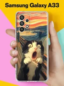 Чехол на Samsung A33 5G с принтом Кот Мунка