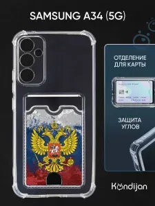Чехол для Samsung Galaxy A34 5G с рисунком, картхолдером, с защитой камеры, прозрачный с принтом ГЕРБ НА АКВАРЕЛЬНОМ ФЛАГЕ / Самсунг Галакси А34 5G