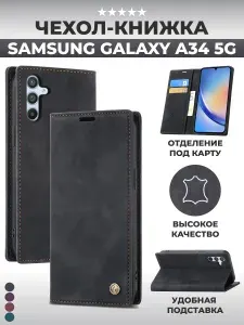 Чехол книжка на Samsung Galaxy A34 5G Самсунг А34 5G