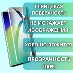 КОМПЛЕКТ 2шт. Защитная гидрогелевая пленка на Xiaomi Redmi A4 5G / ГЛЯНЦЕВАЯ на заднюю панель / защита с эффектом восстановления на Сяоми Редми А4