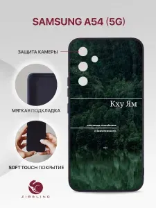 Чехол для Samsung Galaxy A54 5G (A546) с защитой камеры, с внутренней подкладкой из микрофибры, черный с принтом ЗАЙКА ОЧКИ, лаковое покрытие / Самсунг Галакси А54