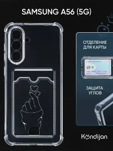 Чехол для Samsung Galaxy A56 5G (A566) с рисунком, с карманом, с картхолдером, с защитой камеры, прозрачный с принтом ХРУПКАЯ ЛЮБОВЬ / Самсунг Галакси А56 А566