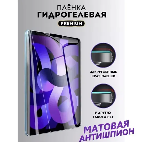Гидрогелевая Матовая Плёнка АНТИШПИОН на Samsung Galaxy S25 Ultra / S25 Ultra (5G), Оригинальная защитная плёнка AlphaSkin, бронеплёнка, противоударная