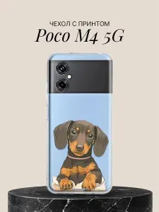 Чехол на Poco M4 5G с принтом Милый щенок таксы
