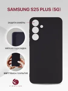 Чехол на Samsung S25 Plus 5G с защитой камеры, противоударный голубой с принтом Ромашки / Самсунг Галакси S25 Плюс