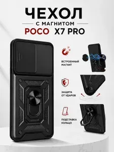 Чехол на Поко Х7 про 5G противоударный с защитой камеры и кольцом-подставкой черный Poco X7 Pro 5G