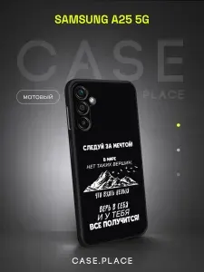 Чехол на Самсунг А25 5G с надписями