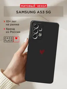 Чехол на Самсунг А53 5G матовый