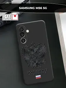 Чехол на Самсунг М56 5G