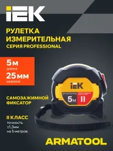 Рулетка измерительная Professional 5м IEK