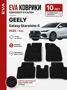 Коврики ЭВА Geely Galaxy Starshine 6, автоковрики EVA Джили Гэлакси Старшайн, черные, комплект