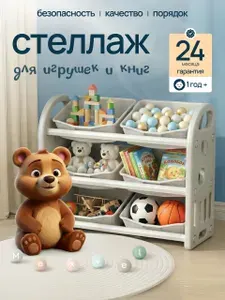 Стеллаж детский для игрушек и книг MAXVEL, 6 съемных ящиков, гипоаллергенный HDPE пластик