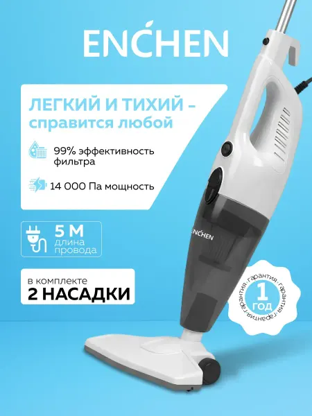 Пылесос вертикальный для дома Vacuum Cleaner V1